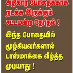shutdown-tasmac-banner-08