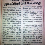 tasmac-protest-trichy-dinamani