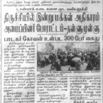 tasmac-protest-trichy-malai-malar