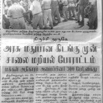 tasmac-protest-trichy-malai-murasu
