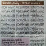 tasmac-protest-vpm-press-4
