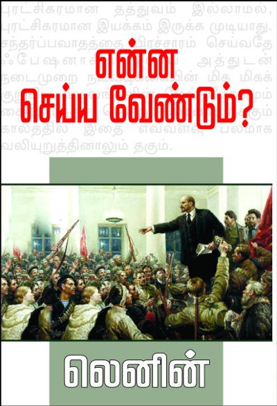 keezhai-book-fair-what-is-to-be-done