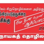 kovai-may-day-banner-8