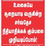 kovai-may-day-banners-1