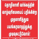 kovai-may-day-banners-3