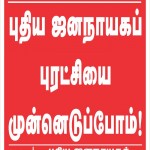 kovai-may-day-banners-6
