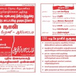 kovai-may-day-notice-4