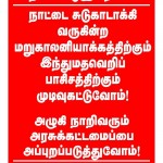 may-day-hosur-banners-1