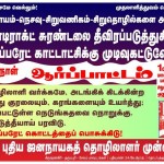 may-day-hosur-banners-2