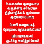 may-day-hosur-banners-4