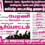 may-day-trichy-1
