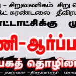may-day-trichy-banner