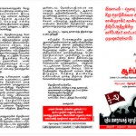 may-day-trichy-notice-2