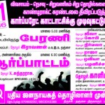 may-day-trichy-poster