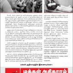 pp-notice-2