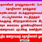 puduvai-may-day-32-0