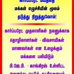 puduvai-may-day-banner-83-1