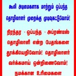 puduvai-may-day-banner-83-4