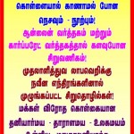 puduvai-may-day-banner-83-9