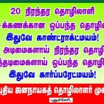 puduvai-may-day-banners-32-3