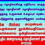 puduvai-may-day-banners-32-4
