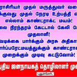 puduvai-may-day-banners-32-5