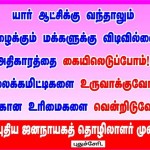 puduvai-may-day-banners-32-7
