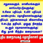 puduvai-may-day-banners-32-8