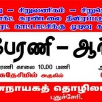 puduvai-may-day-poster-