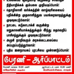 puduvai-may-day-poster