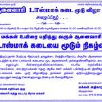 shutdown-tasmac-anaivari