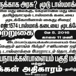 shutdown-tasmac-kovai-poster