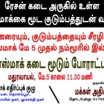 shutdown-tasmac-maduravoyal-poster-1