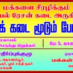shutdown-tasmac-maduravoyal-poster-2