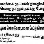 shutdown-tasmac-maduravoyal-poster-3