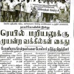 Nagercoil_paper