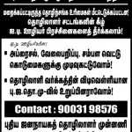 Tamil-IT-Poster
