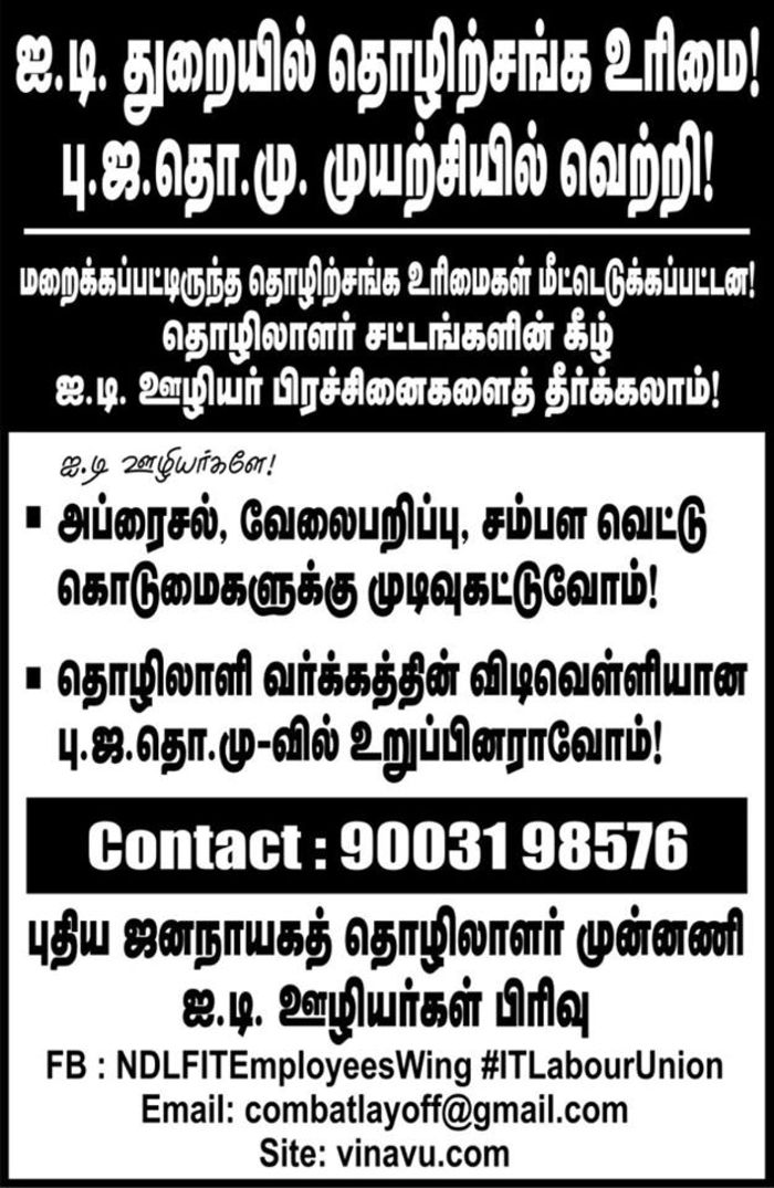 Tamil-IT-Poster