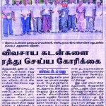 bank-loan-auction-dinakaran
