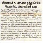 bank-loan-auction-dinamani