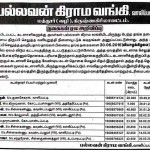 bank-loan-auction-notice-dinathanthi-pallavan-bank