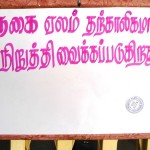 bank-loan-auction-stopped-1