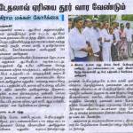bank-loan-auction-the-hindu-tamil