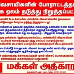 bank-loan-pp-protest-poster