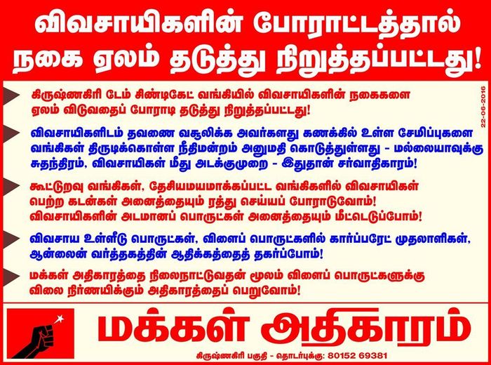bank-loan-pp-protest-poster