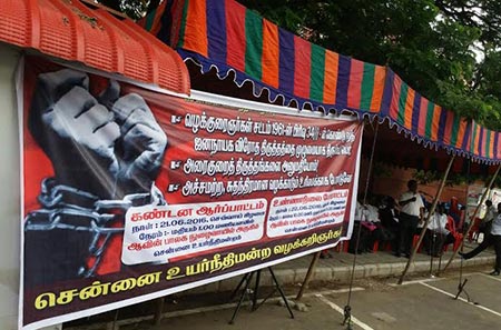 சென்னையில் நடைபெற்ற ஆர்ப்பாட்டம்