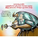 dabholkar-murder-hindu-sanstan-member-arrested-cartoon