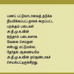 ec-jaya-servant-caption-1