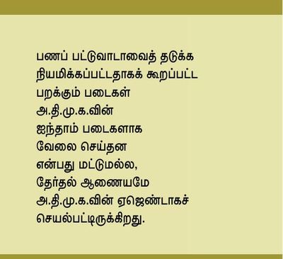 ec-jaya-servant-caption-1