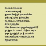 ec-jaya-servant-caption-2
